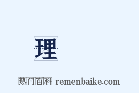 理髮師是什么意思的图片